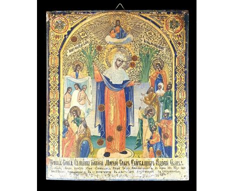 Early 20th cebtury copy of the icon&nbsp;MOTHER OF GOD 'JOY OF ALL WHO SORROW ENDS (St. Petersberg, 1888) with painted, coppe