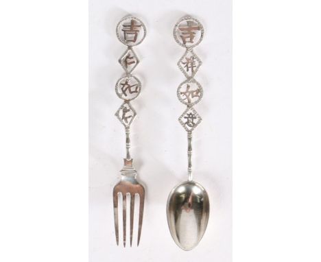Chinese silver fork and spoon, maker HM, the handles each with four pierced characters, 13cm long, 0.8oz (2)