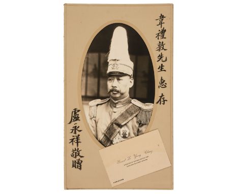 * Lu Yongxiang (1867-1933). Anhui clique warlord, military governor of Zhejiang, Zhili and Jiangsu. Head and shoulders portra