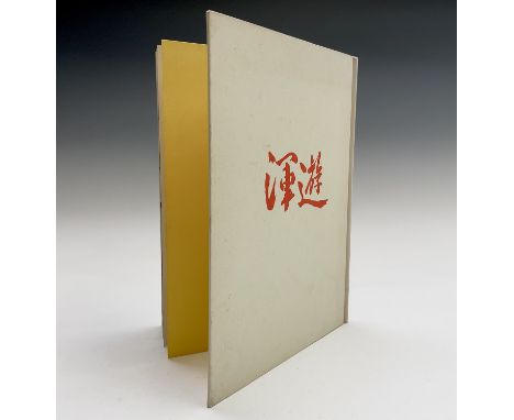 YOZO KURIHAMA, Zen poetry Photobook, Publisher Ito Bungaku.

Condition: please request a condition report if you require addi