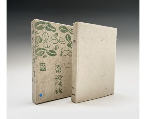 EISHIRO ABE. 'The Hand Made Paper of Izumo.' Hand-printed paper-covered boards, hand-made paper dj. 16 tipped in examples of 