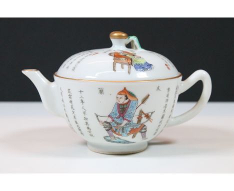 20th Century Chinese porcelain wine cup and cover featuring over glaze enamelled figures with character marks throughout. Red
