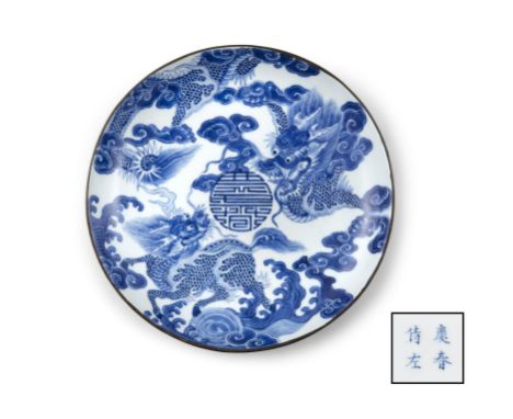 A BLEU DE HUE ‘DRAGON, QILIN AND KHANH THO’ PORCELAIN PLATE INSCRIBED WITH THE MARK ‘KHANH XUAN THI TA - 慶春侍左 - ETERNAL SPRIN