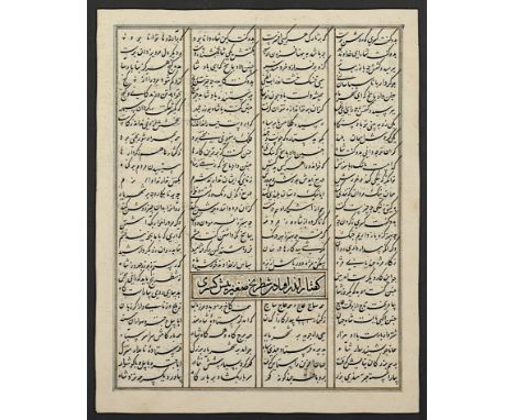 SEITE AUS EINER ARABISCHEN HANDSCHRIFT, Tusche und Gold auf Papier, 22 x 18, R. 