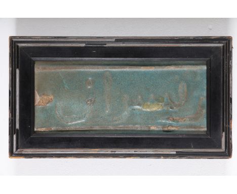  Arte Islamica. Persian turquoise tile with epigraphic decoration Iran, Ilkhanid dynasty, 13th - 14th century  Molded and gla