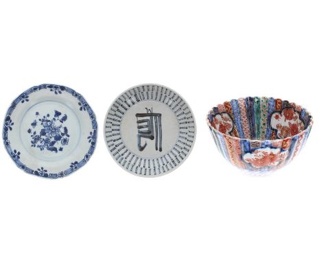 Imari pattern porcelain fluted circular, with floral reserves in typical palette, bearing character reign mark, 4.75" diamete