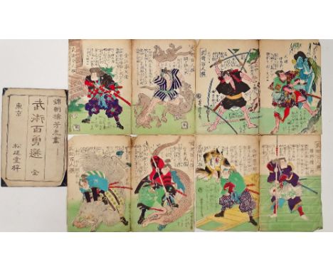 Japanese Samuri Manuscript - Hand coloured printed pages depicting warriors fighting with a crocodile, a boar, a big cat, wol