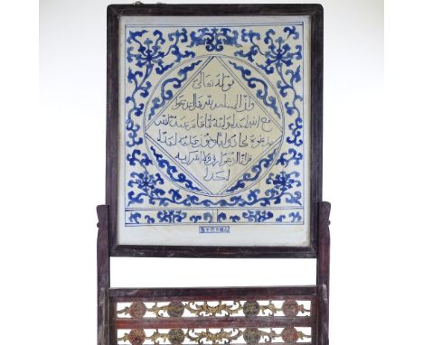 A Chinese blue and white porcelain plaque, with central calligraphy panel in painted scroll surround, 6 character mark, paint