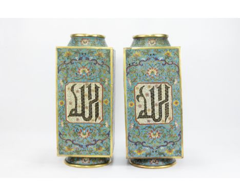A Rare Pair of Chinese CloisonnÃ© Square Vases Decorated with Islamic Calligraphy and Floral Patterns with 4 Character Marks 