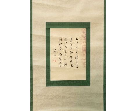 ink on paperChina Dimensions: 29 x 21 cm Kang Sheng is known as a politician , but besides his status, Kang Sheng was also a 