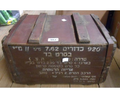 An old Israeli military ammunition box with stencilled detailing