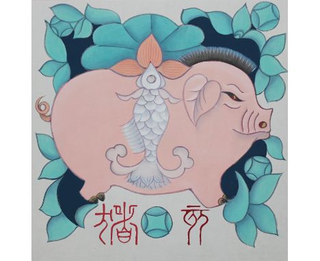 Zu Tianli (Chinese, 20th C.) "Year of the Pig" Water color on Illustration Board. Provenance: Collection of James A. Helzer (