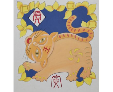Zu Tianli (Chinese, 20th C.) "Year of the Tiger" Water color on Illustration Board. Provenance: Collection of James A. Helzer