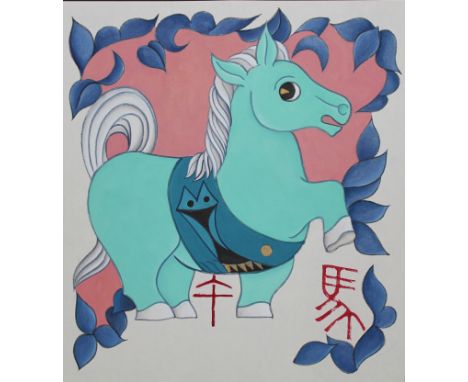 Zu Tianli (Chinese, 20th C.) "Year of the Horse" Water color on Paper. Provenance: Collection of James A. Helzer (1946-2008),