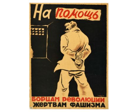 Original vintage Soviet propaganda poster inviting to - Help the fighters of the revolution, the victims of fascism - featuri