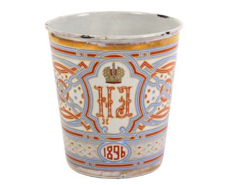 Nicholas 11 A Russian enamel beaker dated 1896, the so-called 'Cup of Sorrows' for the Coronation of the Tsar, 1896, 10.5 cm 