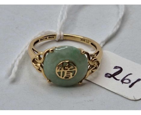 A gold and jade Oriental star ring, 14ct, size P, 2.9 g.