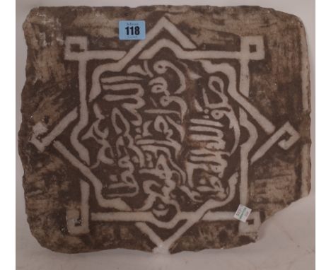 A marble calligraphic panel, probably North Africa, 19th century, carved with a star-shaped medallion in low relief, containi