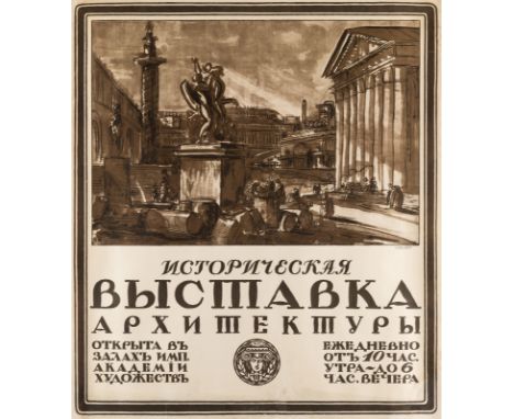 A 1911 RUSSIAN PRE REVOLUTIONARY EXHIBITION POSTER BY I. A. FOMIN (RUSSIAN 1872-1936) AND M. DOBUZHINSKY (RUSSIAN 1875-1957)I