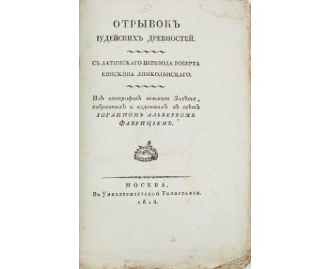 OTRYVOK IUDEYSKIKH DREVNOSTEY [EXCERPT FROM JEWISH ANTIQUITIES] TESTAMENTS OF TWELVE PATRIARCHS, 1816OTRYVOK IUDEYSKIKH DREVN