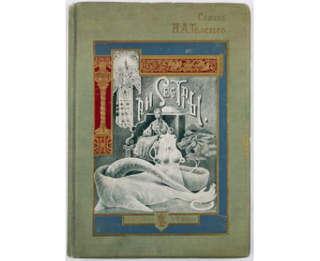 TRI SESTRY [THREE SISTERS], 1904TRI SESTRY [Three Sisters] St. Petersburg: A. F. Devrien, [1904]. First Edition. Folio (304 x