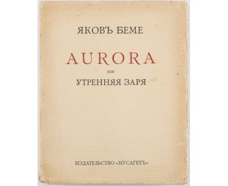 JACOB BOHME, AURORA 1914AURORA Moscow: Musaget, 1914. Large 8vo (228 x 177 mm), paperback. 406 pages; engraved portrait. Copy