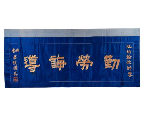 A CHINESE EMBROIDERED WALL HANGING WITH GOLD THREAD, 19/20TH CENTURY. Embroidered in gold characters gifted to missionary wor