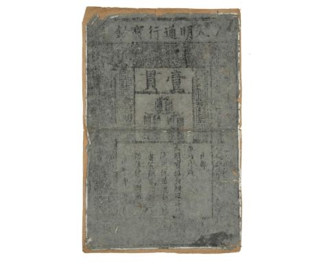 China: Ming Dynasty: one kuan, black print on grey mulberry (Pick AA10), stuck to backing paper, various scuffing, holes, thi