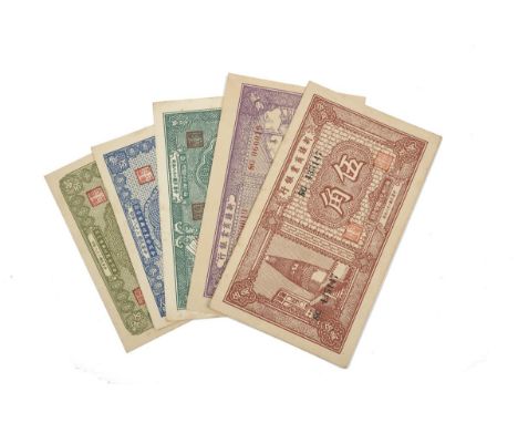 China: Republic: Sinkiang Commercial and Industrial Bank, five notes, 1939: fifty cents, twenty cents, ten cents, three cents