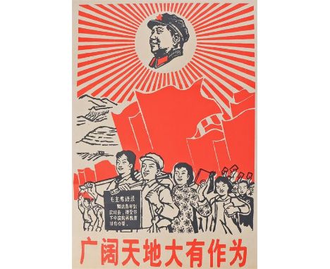 Chinese poster with depiction of Chairman Mao and a procession of figures holding tools and the little red book, on a red bac