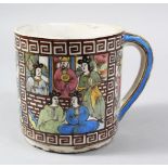 A 19TH CENTURY CHINESE STYLE PERSIAN POTTERY TANKARD, painted with Figures in an Interior, 13cm