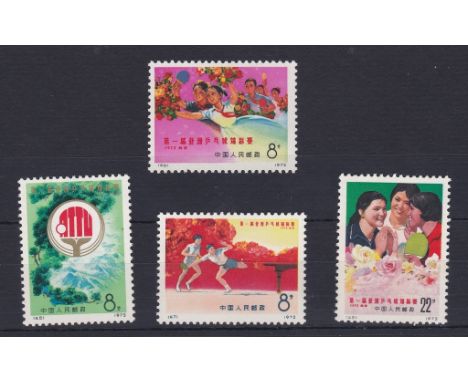 China 1972 First Asian Table Tennis Championships set SG 2489/92 lmm Cat £90