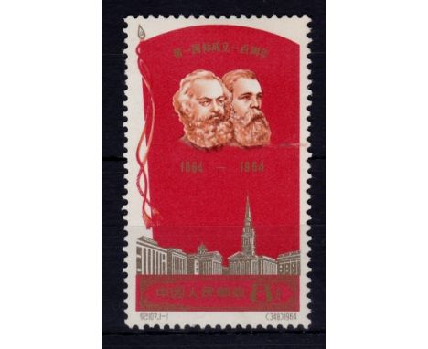 China 1964 Centenary of First International SG 2212 mm Cat £100