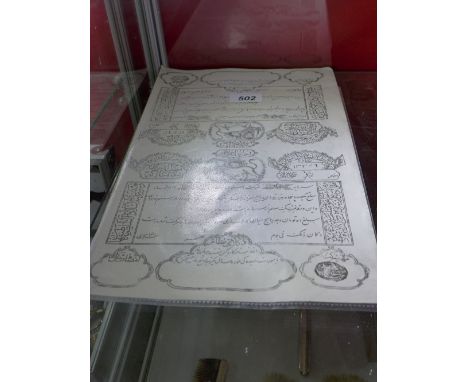 Two attached unused Persian Qujar period share certificates with original serial numbers H-36cm, W-23cm 