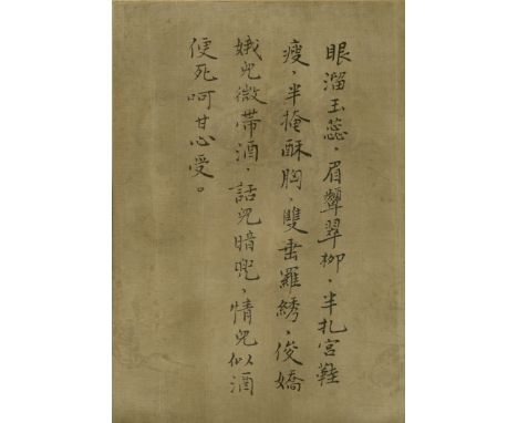 CHINESE EROTIC: An attractive Chinese engraved polychrome erotic roll, hand painted, 138 x 15, n.p., n.d. in Chinese. The rol