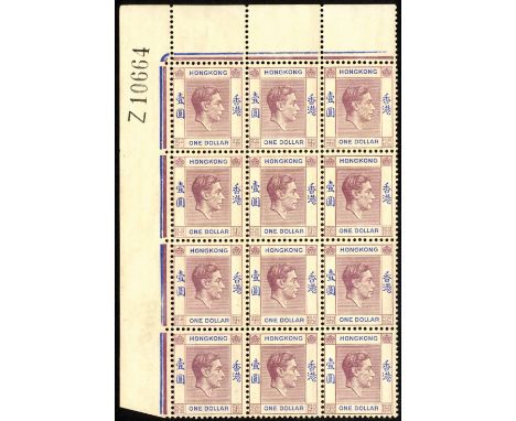 Hong Kong. 1940 printing of the $1 dull lilac and blue. An unmounted mint corner block of twelve from top left of left pane, 