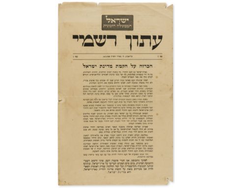 Declaration of the Independent State of Israel.- Iton Rishmi, Official Gazette of Israel, no.1, bifolium, text in Hebrew, lig