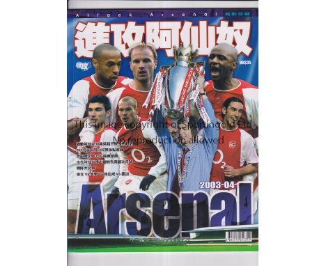 ARSENAL 2003/4       Sixty four page magazine issued in Hong Kong to celebrate "The "Invincibles".    Good