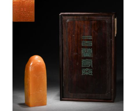 A Chinese Carved Tianhuang Seal H: 9cm; W: 3cm; 197g Qing Dynasty.