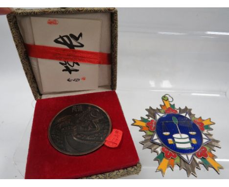 A Chinese warlord type enamel medal and another boxed Chinese medal