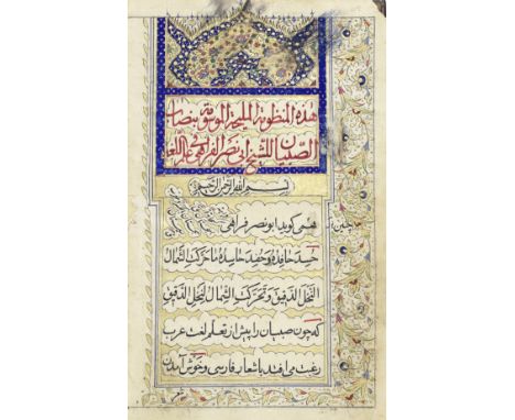 Abu Nasr Farahi bin Abi Bakr bin Husain Sajzi Adibi (d. 1242), Nisab al-Sibiyan, a versified Arabic-Persian glossary for teac