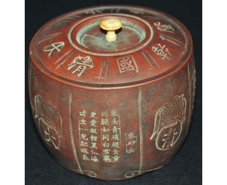 A CHINESE YIXING POTTERY JAR & COVER, with an ivory finial, the sides decorated with columns of calligraphy, the base with im