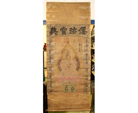 A CHINESE HANGING SCROLL PAINTING OF GUANYIN, depicted seated on a lotus plinth, her head framed by a flaming mandala, the pa