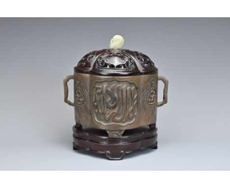 A CHINESE BRONZE CENSER. Of quarter lobed form with handles with relief decoration or Islamic script and leaf decoration. Pie