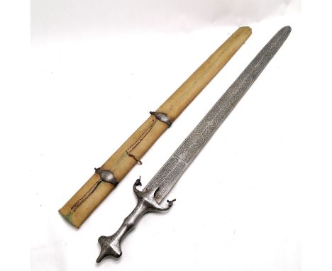 Antique Persian Qajar straight revival sword with inlaid silver and Islamic Koranic script detail in a scabbard with original