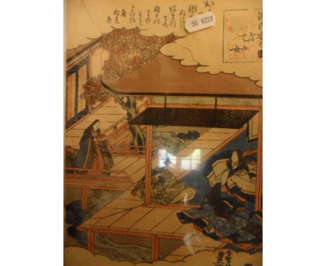 PRINT? DEPICTING ORIENTAL SCENE (22 X 32)CM