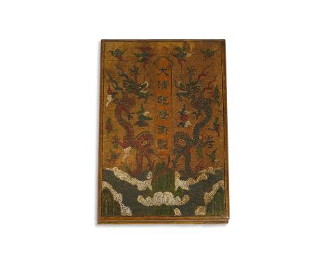 A Chinese inscribed polychrome lacquer document box, Qianlong mark and inscription, incised and decorated with confronting dr