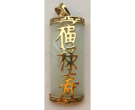 JADE AND NINE CARAT GOLD PENDANTthe curved jade panel with applied gold Chinese characters and gold mounts, 2.9cm high (exclu