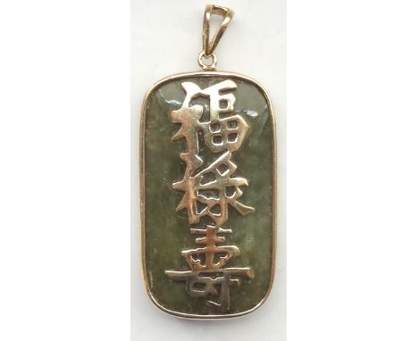 NINE CARAT GOLD MOUNTED JADE PENDANTthe oblong pendant with applied gold Chinese characters to one side and dragon to the oth