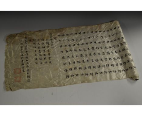 A Chinese silk calligraphy scroll or banner, painted with lines of verse, red seal mark, 202cm long, 43cm wide, 19th/early 20